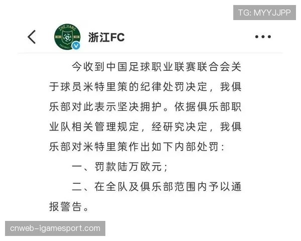 中超俱乐部财务监管加强，多队因违规被罚扣分